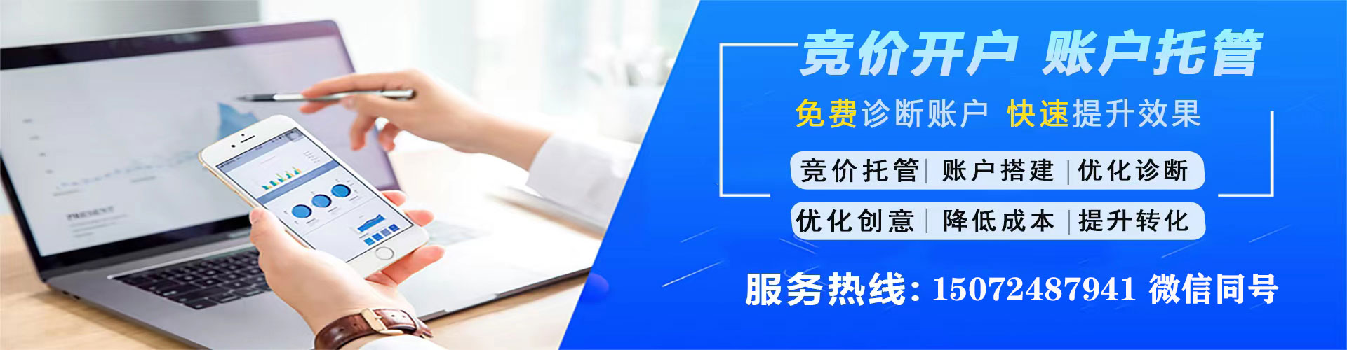萨嘎信息流代运营