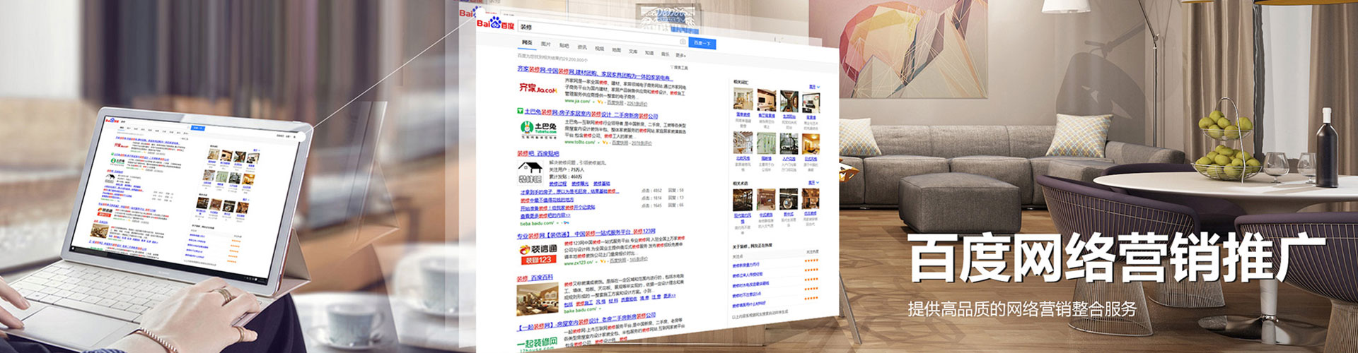 萨嘎百度广告竞价